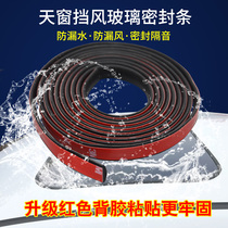 Car sunroof water leakage sealing strip roof front windshield rainproof tank 300 Haval H6 applicable