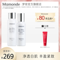 Dream Makeup Florin to Perfection White Conditioning Water Milkset Group Tonic Water Moisturizing Nouri Brightening Skin Color