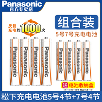 Panasonic 5 Number 7 rechargeable battery V Number 7 Orange High Performance Children Toys Remote control flash Camera Wireless KTV Microphone microphone 1 2v Large capacity nickel hydrogen rechargeable battery