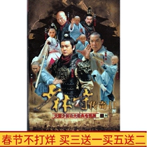 Martial arts TV series Shaolin Temple Legend 2 Thirteen Stick Monk DVD Disc Yuan Biao Lin Zhiying HD 8 discs