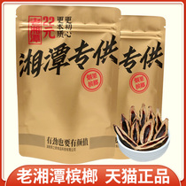 Binzhilang Old Xiangtan Betel nut 22 yuan a box wholesale Hunan specialty original factory smoke fruit Jindao bulk ice hammer