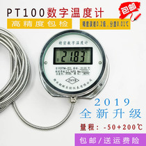 Stainless steel digital display thermometer PT100 platinum resistance probe DTM491A high-precision industrial temperature gauge temperature gauge