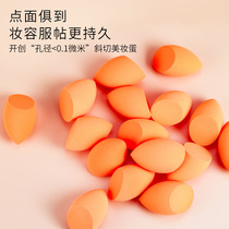 Beauty Makeup Egg Mitre Powder Bashing Dry And Wet Use No Powder Disposable Orange Makeup Powder Bashing Slightly Blemish Bagging