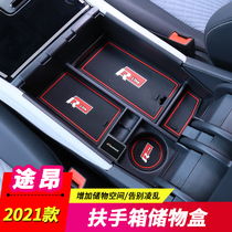 Apply 17-21 Volkswagen Haul Handrails Box Central Storage Box Angx inside Accessories Containing box set of boxes