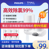 Philips faucet water purifier household dechlorination tap water Kitchen Front filter water purifier AWP3600