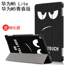  Suitable for Huawei M5Lite10 1-inch protective case BAH2-L09 W19 AL10 AL00 leather case drop-proof shell