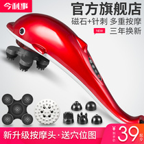 Todays Li Shi dolphin massager stick electric beating hammer Back shoulder waist full body multi-function handheld vibrator
