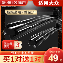 Applicable to Volkswagen Golf 6 7 Wiper Tiguan L Touran Siteng POLO New Bora CC Lavida Lingdu Wiper