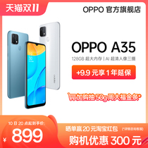 (Buy in advance at 20: 00 on the 10th) OPPO A35 grand memory AI ultra-clear portrait three photos OPPO mobile phone official flagship store oppoa35 student elderly