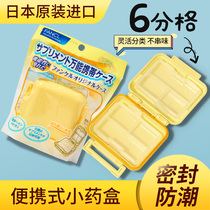 Bonded Japan FANCL small medicine box portable carry-on small mini seal moisture-proof and dust-proof small