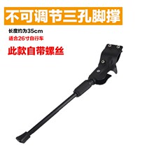 Foot support aluminum alloy side car Mountain bike t tripod center support frame bicycle accessories side support