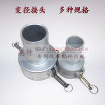 Variable diameter joint tank truck sprinkler accessories aluminum alloy female end variable diameter joint discharge pipe water pipe joint