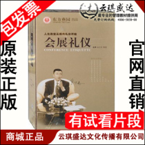 Genuine package invoice will show etiquette Gold Zhengkun Eastern parent 6VCD spot -