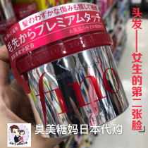 Japanese native fino fino hair mask conditioner improves frizz dry perm damaged without silicone oil 230ml