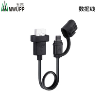 Five mwupp new charger dedicated for Android Apple TYPE-C charging data cable with waterproof cap