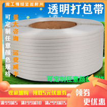 Spot wholesale environmental protection new material 3km transparent machine with packing belt Automatic packaging with packing belt