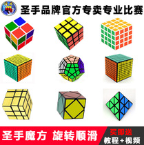 Holy hand Rubiks Cube Third-order two-four 234-order six-color frosted racing Rubiks Cube Lubrication Free tutorial educational toy