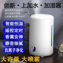 Moisture baby room humidifier home silent moisturizer Baby Special bedroom office spray small hydrating