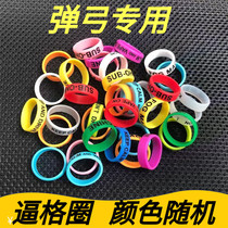 Slingshot forced grid ring Non-slip ring Decorative ring Protective ring Atomizer smoke rod 14*7 22*7 mm Slingshot shear