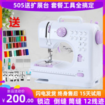Automatic micro sewing machine Mini small desktop lock edge multi-function electric household eat thick clothes car tailoring machine