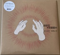 Gospeed You Black Emperor Lift Your Skinny Black Glue LP