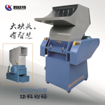 Large plastic crusher 250 400 500 700 silent High Power PC hollow block hard material crusher