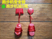 Treadmill Haipai emergency stop safety switch trapezoidal safety lock magnet Uber treadmill accessories