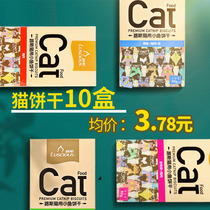 Luss Cat Biscuit Cat Snackfish Dry Nutritional Cat Canned Cat Menton Cat Grass Puppy Grinding Teeth