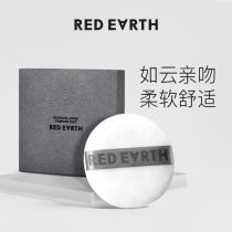 red earth Red earth bright star loose powder puff velvet skin-friendly soft double-sided official