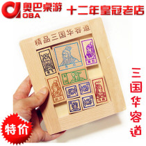 Three Kingdoms Huarong Road Childrens puzzle clearance game board game Chinese classical toy Maze problem solving wooden spelling
