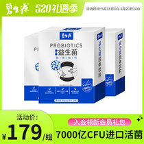 Bisoft Probiotics Conditioning Gastrointestinal adult female Adult Intestinal Non-Constipation Meta-raised Conditioning Frozen Powder 3 Box