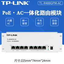 TP-LINK multi-port full gigabit POEAC integrated module router PoE power supply three-in-one AC Management wireless 86 panel ceiling AP wired network weak box module R488