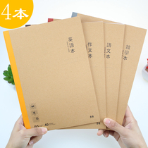 (4 sets) Chenguang stationery this taste wireless binding notebook B5 subject students use horizontal format English wrong questions to make text office Kraft paper notepad