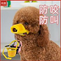 Teddy dog dog mouth cover pet mask anti-mess mouth cover anti-call anti-bite Ke special anti-licking mouth cover small