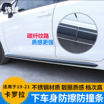 Applicable to 19-21 Corolla Ralink modified car door body anti-collision anti-scratch strip car decoration chrome-plated protective patch