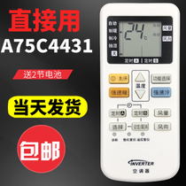 The application of Panasonic air conditioning remote control A75C4431 through 4442 4441 4627 4432 4433 4626