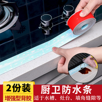 Dinggu kitchen anti-fouling waterproof tape kitchen sink door and window gap beautiful seam paste toilet wall corner line sealing strip