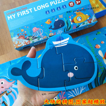 mideer Milu Bayman puzzle childrens large block entry advanced baby early education boys and girls toddler toys 1-3
