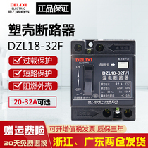 Deresy earth leakage protector DZL18-32F electrocution protection switch 1P 32A home plastic shell breaker 20A