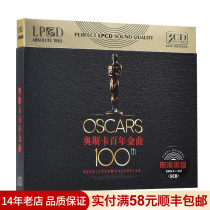 Oscars Centuries-old Golden Song Cd European and American Classic English Song Music Black Gel Record Car Borne CD Disc Disc