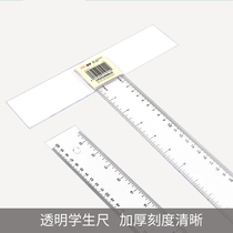 Deele 20cm ruler 30cm transparent small ruler students use T-shaped ruler for mechanical drawing 60cm long ruler professional drawing scale classroom teaching T-shaped ruler sub-engineering student stationery