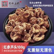Jizhen Manor Changbai Mountain sugar-free Red ginseng head ginseng reutou red ginseng reutou 100g Korean ginseng red ginseng reutou