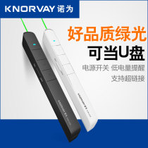 Nuo N78C V2 Red Light Green laser projection pen ppt page turning pen Multimedia Remote control pen U disk function