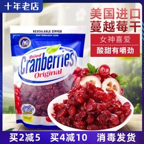 American imported dried fruit Cranberry cookies Baking raw materials Office snacks Afternoon tea Preserved fruit candied fruit