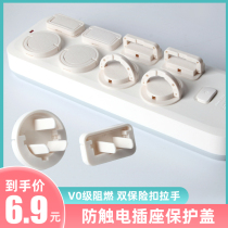 Socket protective cover plug protective cover child anti-shock Jack safety plug baby switch power cover