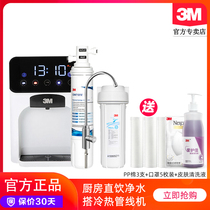 3M Household kitchen water purifier CDW7101V Direct drinking water purifier HWS-CT-HC Pipeline water dispenser Water storage type
