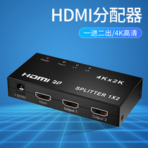 The HDMI distributor 1 in 2 out split screen displays two pictures at the same time one drag two 4K HD 3D transmission 1080p