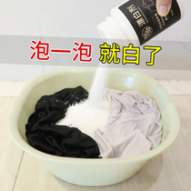 Household bleach white clothes yellowing and whitening special washing clothes dyeing and reducing drifting powder artifact