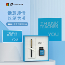 Picasso Pen Teachers Day limited gift box set adult male and female students practice writing special pen gift gift teacher high-end exquisite gift pen graduation season customized pen lettering