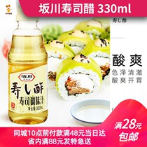 Sakagawa sushi vinegar 330ml Japanese sushi rice ball seasoning vinegar seaweed rice vinegar